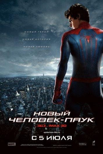 Постер: Новый Человек-паук