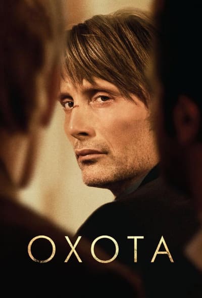 Постер: Охота