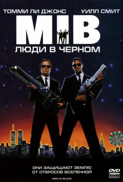 Постер: Люди в черном